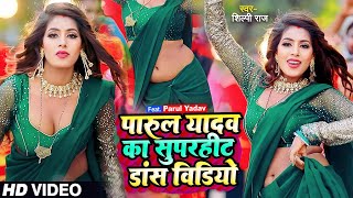 #मूड़ बना देने वाला धांसू डांस नॉनस्टॉप वीडियो | Bhojpuri Nonstop | #VIDEO_SONG_2024 | #djremixvideo