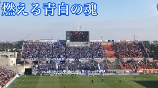 みちのくダービー モンテディオ山形 Vs ベガルタ仙台 コール合戦