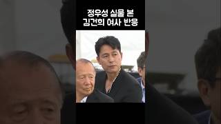 영부인도 정우성은 못참지