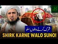 Shirk Karne Walo Suno | Mufti tariq masood  | #lkislamictelevision