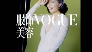 [Vogue 10 năm] 10 nữ ngôi sao: Triệu Vy: Cô ấy giống như một câu chuyện, mãi vẫn không hiệu đính