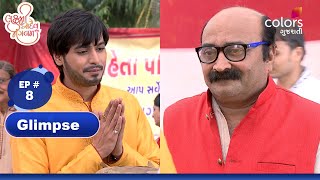 Laxmi Sadaiv Mangalam | લક્ષ્મી સદૈવ મંગલમ | Laxmi sneaks out of the room with Chabil's help