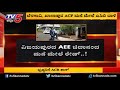 acb continues raids on corrupted govt officers in karnataka tv5 kannada