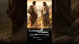 Sadhakante Sancharam|| Jn 21: 15-19|| 06-11-2024|| Epi. 239 #dailygospel #gospelreflection