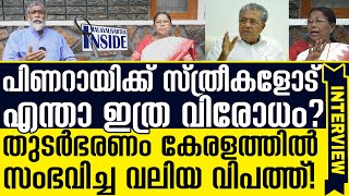 Dr. Mary George കട്ട കലിപ്പിൽ  സാമ്പത്തിക വിദഗ്ദ ഡോ മേരി ജോര്‍ജ്ജ്