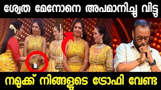 അമ്മയും മകളും സ്‌റ്റേജിൽ നിന്ന് ഇറങ്ങിപ്പോയി | Super Ammayum Makalum | Amrita Tv | Grand Finale