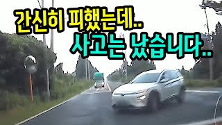 12620회. 직진하는데 점멸신호 삼거리에서 좌회전하는 차량과 비접촉 사고! 맞은편에서 오던 차량과 접촉 사고났습니다.