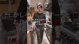 【マナー】寿司屋で他の寿司屋の話はやめて #shorts