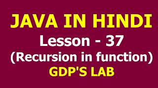 Recursion in function | Lesson - 37 | JAVA in Hindi