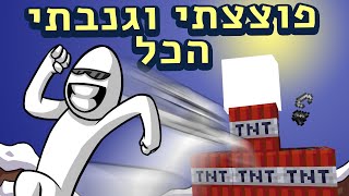 הרסו לי את הבית אז נקמתי! ◄ הפרלמנטום עונה 5 פרק 59