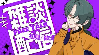 【#雑談 】雑談とちょっと今後のお話などなど！！！【#新人Vtuber 】