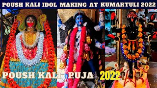 Poush Kali Idol Making At Kumartuli 2022| Poush Kali Puja 2022| Kali Idol Delivery At Kumartuli 2022