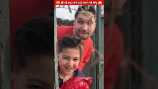 છેલ્લે આ બંને ચોર સાથે જે થાય છે 🤣 #shorts #facts #viral #funny #ytshorts