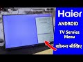 Haier Android TV Service Menu opening Tricks