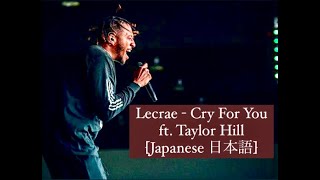 Lecrae - Cry For You ft. Taylor Hill [Japanese 日本語]