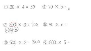 【小３ 算数】２けた×１けた（一のくらいが0）：れんしゅう