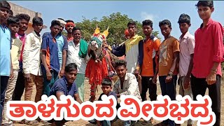 ತಾಳಗುಂದ ವೀರಭದ್ರ hori habba race bull talagunda verrabhadra