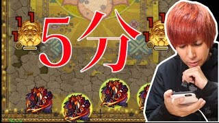 【モンスト】史上最速!!超絶「大黒天」で5分以内に終わってやんよ!!【ぎこちゃん】