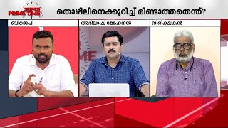 ''ഇന്ത്യയിൽ എവിടെയും തൊഴിലിനുവേണ്ടിയുള്ള സമരങ്ങളില്ല; രാഷ്ട്രീയ സമരങ്ങൾ മാത്രമാണുള്ളത്''