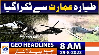 Geo Headlines Today 8 AM | Sindh announces public holiday on September 1 | 29th August 2023