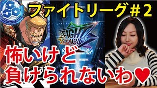 【ファイトリーグ】イベント:電ノコダンディBIGソー(S級)と戦ってみました。