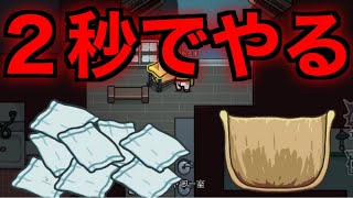 【AmongUs / 宇宙人狼】タオルタスク２秒で終わらせてみたｗｗｗｗｗ