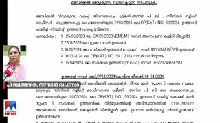 സര്‍ക്കാറിനെതിരായ കോടതിയലക്ഷ്യ ഹര്‍ജി പിന്‍വലിക്കില്ലെന്ന് പിബി അനിത| PB Anita