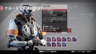 destiny　オシリス#59  3キャラ9連