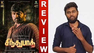 Sindhubaadh Movie Review | Vijay Sethupathi | Anjali | Yuvan Shankar Raja