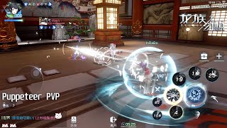 Dragon Raja 龙族幻想 - Puppeteer 鸢 vs Reaper PVP - Trial of God Floor 13 Gameplay 2020