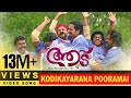 "Kodikayarana Pooramai" song from "AADU" -Jayasurya | Vijay Babu | Sandra Thomas