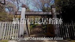 Japan Tourism Gifu Prefecture Sengoku Warlord Oda Nobunaga Residence Ruins