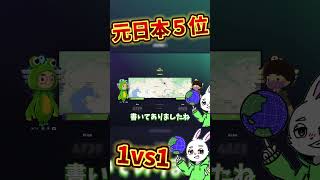 【GeoGuessr】ガチ勢同士が1vs1対決！ #世界巡り #ゲーム実況 #ゲーム