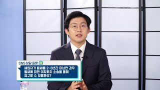 월세 미납에 집까지 훼손시키고 잠적한 세입자.. 고소 가능한가요?