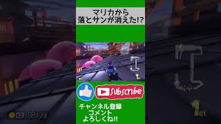 サンダーくらっても落ちない！！？【マリオカート8DX】【DLC第3弾】【#Shorts】