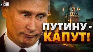 США убьют Путина крылатой ракетой - Троицкий рассказал, на что надеются в Кремле