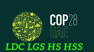 Cop28 മലയാളം 2023 LDC/LGS/HS/HSS/important video/LDC/LGS/HS/HSS/ MALAYALM