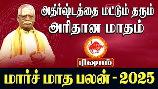 March month rasi palan 2025 in tamil | மார்ச் மாத பலன்கள்- ரிஷபம் (Rishabam) - Taurus