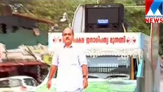 Critical fight for Janadyapatya Kerala Congress | Manorama News