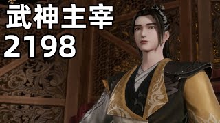 武神主宰2198：秦尘战魔瞳至尊占优，渊魔之主阻援，魔心长老现身