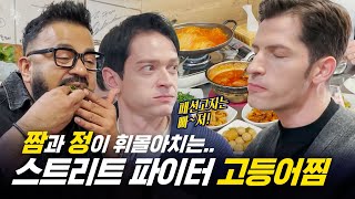 [354 근황_#234] 사모글 텐데~ 엄마 미안.. 사실 할머니 음식이 더 맛있어🤣