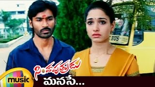 Simha Putrudu Telugu Movie Songs | Manase Video Song | Dhanush | Tamanna | DSP | Hari