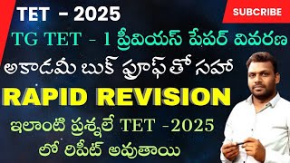 TET 2025 | PREVIOUS PAPER | June 2nd 2024  | shift 1 | Rapid Revision | APP link in description |