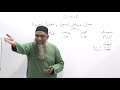 25 lecture lisan ul quran 2018 part 1 by amir sohail جملہ فعلیہ