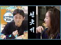 Sandara saw Kode Kunst pretending to eat!  l Home Alone Ep 440 [ENG SUB]