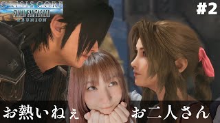 #2 顔出し【初見CCFF7R】「お熱いねぇ、お二人さんwww」【CRISIS CORE -FINAL FANTASY VII- REUNION/クライシス コア リユニオン/女性実況者】