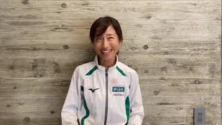 【応援動画】福岡マラソン２０２３　ゲストランナー　道下美里　様