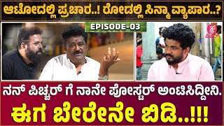 Jaggesh-Santhosh at Siddaganga Matta :ಸಿನಿಮಾ10ದಿನ ಓಡಿದ್ರೆ ಕಾಲರ್ ಎತ್ತೋ‌ ಕಾಲಬಂದಿದೆ..!!! | Hombalefilms