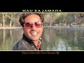 hau ka jamana teaser out now video cruise latest haryanvi song 2020