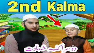 Dosra kalma shahadat / urdu translation/ 2nd kalma / Arabic , urdu,  kidz Hassan and Nadeem sulemani
